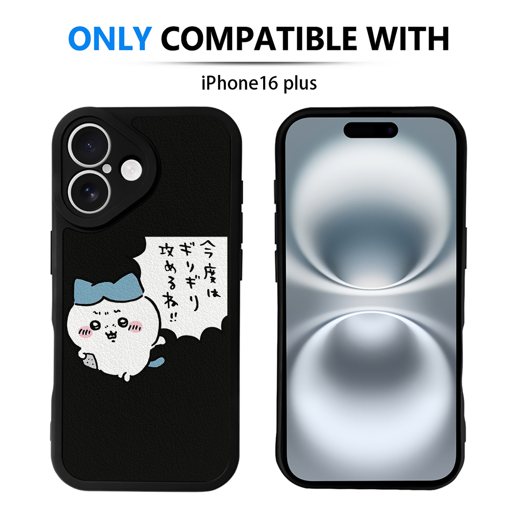 （画像用） ちいかわ ハチワレ Chii-kawa hachiware 【iPhone 16シリーズ対応】シリコンスマホケース（レザー調） 材質：シリコン